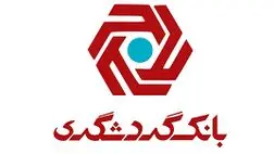 مجمع بانک گردشگری با مجوز بانک مرکزی برگزار می‌شود