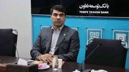 صفر شدن زیان انباشته بانک توسعه تعاون به  ۲ سال دیگر موکول شد