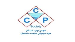 بخش قابل توجهی از مواد اولیه محصولات شیمیایی صنعت ساختمان وارداتی هستند