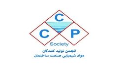 بخش قابل توجهی از مواد اولیه محصولات شیمیایی صنعت ساختمان وارداتی هستند