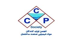 بخش قابل توجهی از مواد اولیه محصولات شیمیایی صنعت ساختمان وارداتی هستند