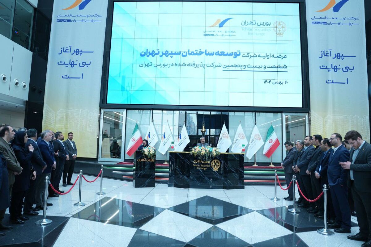 عرضه «ثپهران»