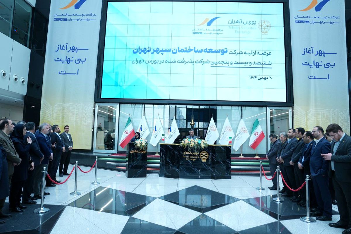 عرضه «ثپهران»