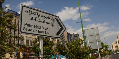 رهن کامل در سعادت آباد چقدر است؟ 