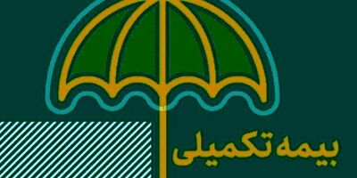 ٣٠ هزار معلم قرآنی در کشور بیمه می‌شوند