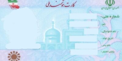 درخواست مجدد برای ذکر «نام مادر در کارت ملی»