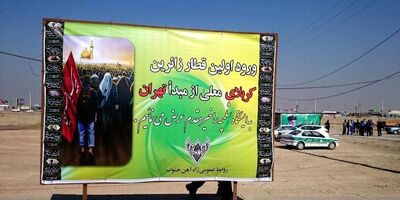 فروش بلیت قطارهای ۲۸ ساعته تهران- کربلا شروع شد