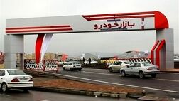 قیمت جدید کارخانه‌ای خودرو‌ها بعد از تعطیلات نوروز اعلام می شود
