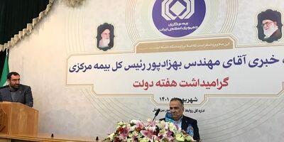سهم  ایران از حق بیمه دنیا 4 دهم درصد است/دارایی شرکت‌های بیمه و بیمه مرکزی به 250 هزار میلیارد تومان رسید