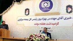 سهم  ایران از حق بیمه دنیا 4 دهم درصد است/دارایی شرکت‌های بیمه و بیمه مرکزی به 250 هزار میلیارد تومان رسید