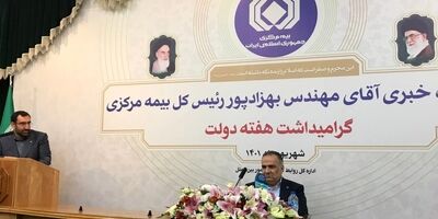 سهم  ایران از حق بیمه دنیا 4 دهم درصد است/دارایی شرکت‌های بیمه و بیمه مرکزی به 250 هزار میلیارد تومان رسید