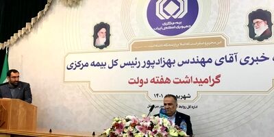 سهم  ایران از حق بیمه دنیا 4 دهم درصد است/دارایی شرکت‌های بیمه و بیمه مرکزی به 250 هزار میلیارد تومان رسید