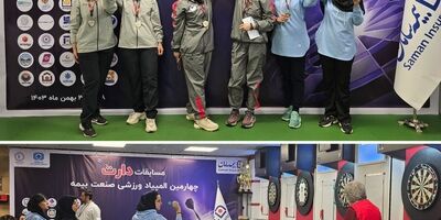 بیمه سامان، میزبان چهارمین دوره المپیاد دارت صنعت بیمه
