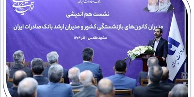 خرید مطمئن چانگان برقی شرکت سایپا با حساب وکالتی بانک صادرات ایران
