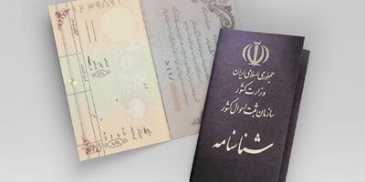 چند نفر در ایران شناسنامه ندارند؟
