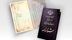 چند نفر در ایران شناسنامه ندارند؟
