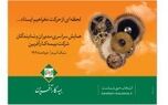همایش سراسری مدیران و نمایندگان بیمه کارآفرین برگزار گردید.
