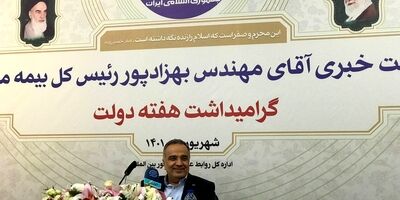 بیمه تکافل با ملاحظات بیمه مرکزی آماده شد