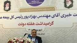 بیمه تکافل با ملاحظات بیمه مرکزی آماده شد