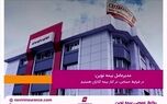 مدیرعامل بیمه نوین: در شرایط حساس، در کنار بیمه گذاران هستیم
