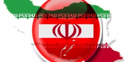 اثر تحریم بر بیمه پس انداز