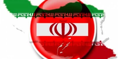 اثر تحریم بر بیمه پس انداز