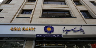 تمدید خودکار سررسید کارت‌های پرداخت بانک سینا به مدت سه ماه
