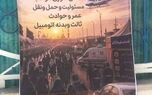 آمادگی بیمه ایران در استان خوزستان برای خدمت رسانی به زائران اربعین
