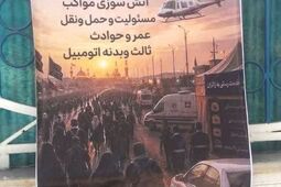 آمادگی بیمه ایران در استان خوزستان برای خدمت رسانی به زائران اربعین

