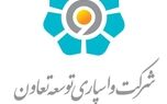 "حججی" به عضویت در هیات مدیره واسپاری توسعه تعاون درآمد