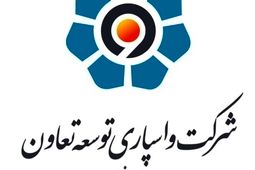 "حججی" به عضویت در هیات مدیره واسپاری توسعه تعاون درآمد