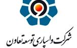 "حججی" به عضویت در هیات مدیره واسپاری توسعه تعاون درآمد