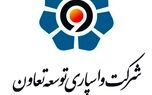"حججی" به عضویت در هیات مدیره واسپاری توسعه تعاون درآمد