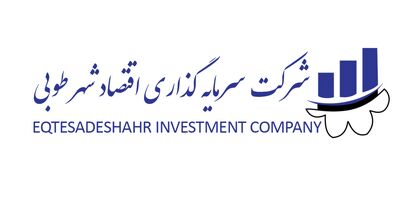 یاری جایگزین فلاح جوشقانی درسرمایه‌ گذاری اقتصاد شهر طوبی  شد