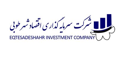یاری جایگزین فلاح جوشقانی درسرمایه‌ گذاری اقتصاد شهر طوبی  شد