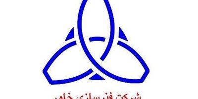 یک عضو هیات مدیره شرکت فنر سازی خاور تغییر کرد