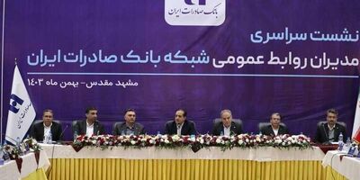 بانک صادرات ایران شرایط بهتری را در سال آینده تجربه خواهد کرد