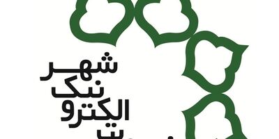 ادامه بررسی آیین‌نامه دفاتر خدمات الکترونیک شهر تهران
