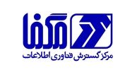 درآمد مگفا از فروش سیستم‌ های ارتباطی پیام کوتاه ؛ ۱،۷۵۷ میلیارد تومان + جدول