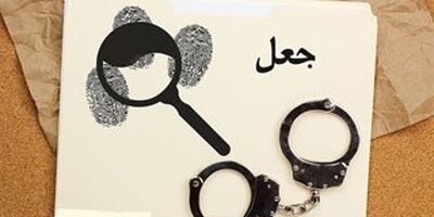 بیمه آسیا از پرداخت بیش از 6 میلیارد ریال خسارت جعلی در خوزستان جلوگیری کرد