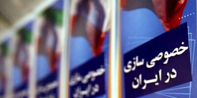 سهام دولت در ۹ شرکت واگذار می‌شود