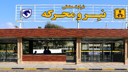 سهامداران نیرو محرکه راهی مجمع می شوند