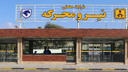 سهامداران نیرو محرکه راهی مجمع می شوند