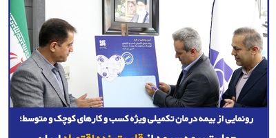 پیام مدیرعامل بیمه سرمد به مناسبت دوازدهمین سالروز تأسیس شرکت