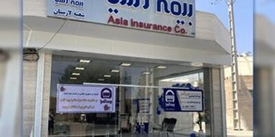 باجه جدید بیمه آسیا در شهرستان لارستان افتتاح شد
