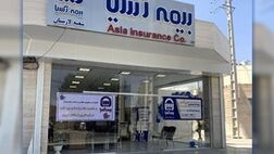 باجه جدید بیمه آسیا در شهرستان لارستان افتتاح شد
