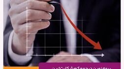 بیمه نوین در جمع کم‌‌شکایت‌ترین شرکت‌های بیمه‌ای کشور