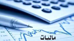 ۴۰ شرکت مشمول  ۱۱۵ هزار و ۸۰۰ میلیارد تومان معافیت مالیاتی شدند