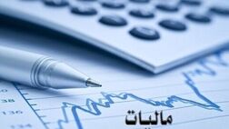 ۴۰ شرکت مشمول  ۱۱۵ هزار و ۸۰۰ میلیارد تومان معافیت مالیاتی شدند