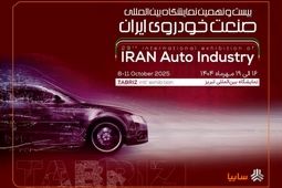 حضور متفاوت سایپا در نمایشگاه خودرو تبریز
